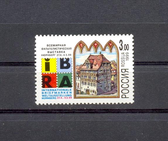 Марки Россия 1999 г. №494 Всемирная филателистическая выставка - марка MNH **