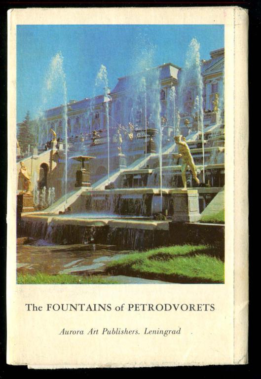 1 комплект Ленинград Петродворец фонтаны 16 открыток 1973