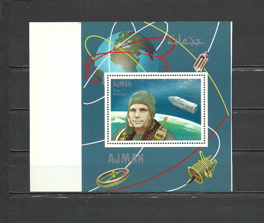 Аджман 1968 Космос, Ю.Гагарин, блок, пруф, с/з