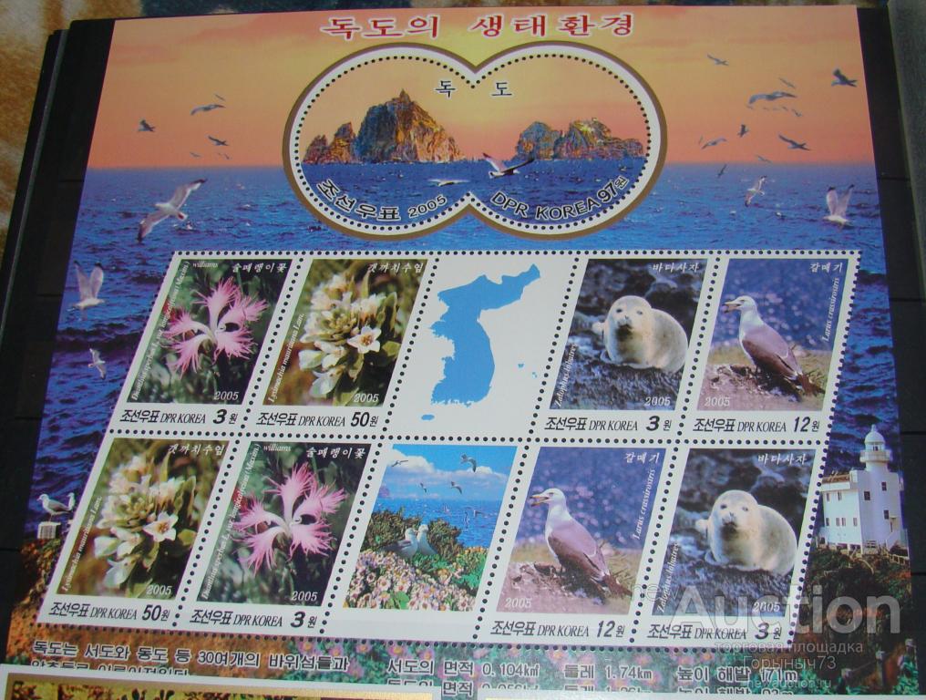 КНДР 2005г пс мл MNH