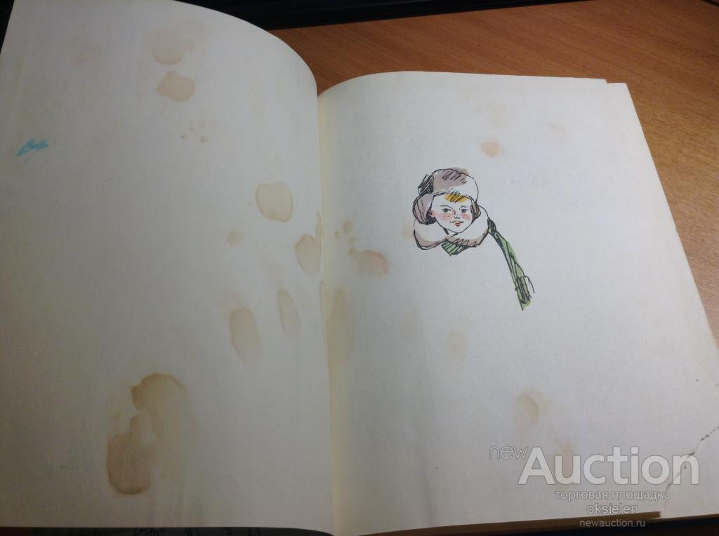 Dragunskij Viktor Devochka Na Share 1994 God Pokupajte Na Auction Ru Po Vygodnoj Cene
