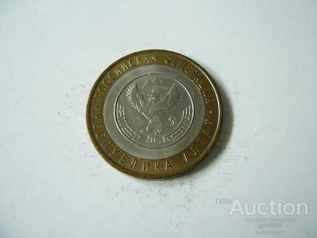 10 руб. 2006 Республика Алтай, отличная, в коллекцию!