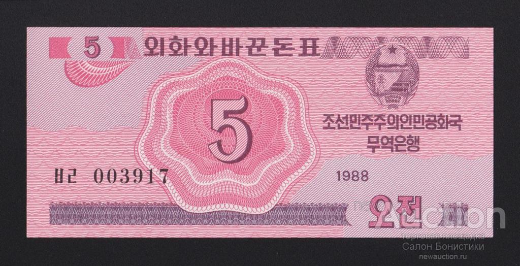 1988 год 5 чон Северная Корея Unc