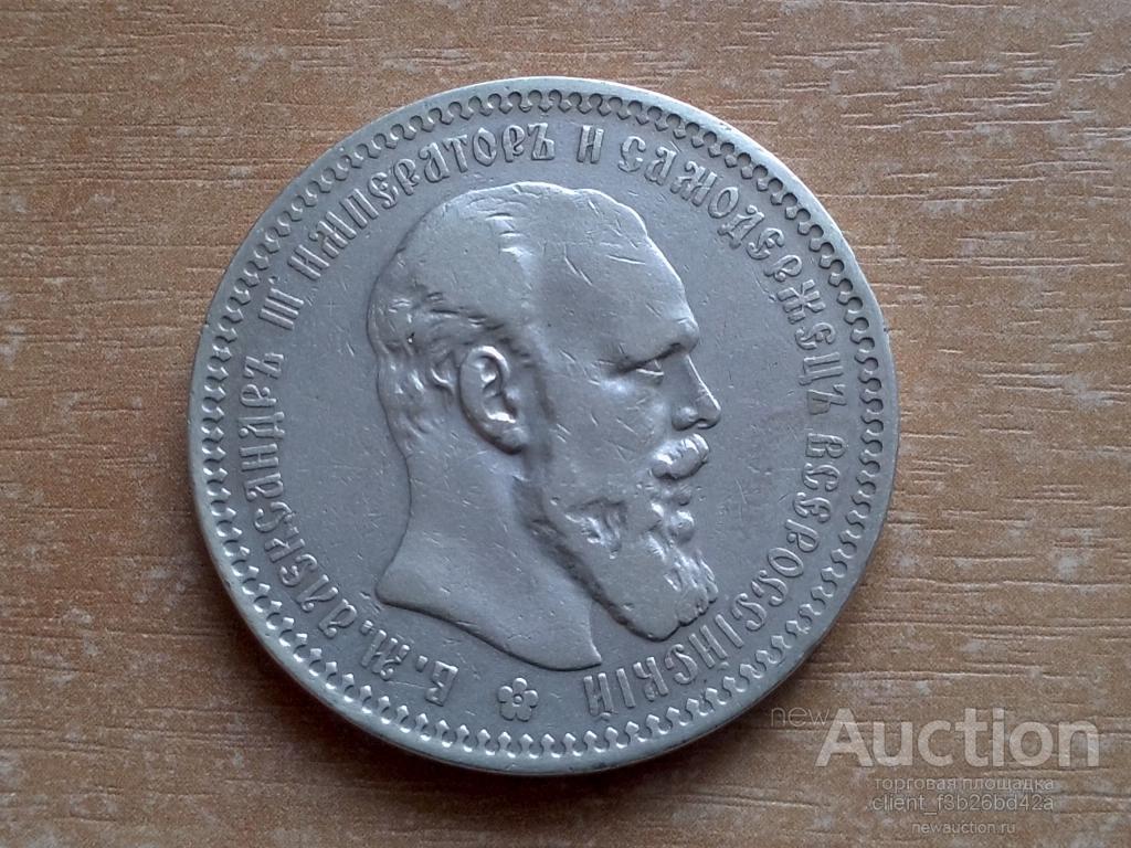 Монета 1 рубль 1894 год, оригинал 100 %, серебро, хороший !