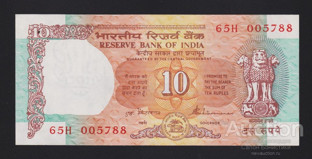 1997 год 10 рупий Индия Unc