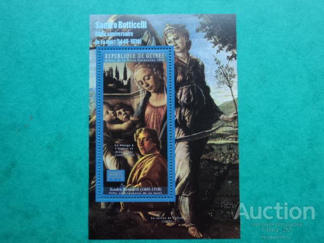 Марки.Гвинея.2012 г.Блок.Живопись.Сандро Ботичелли.MNH**