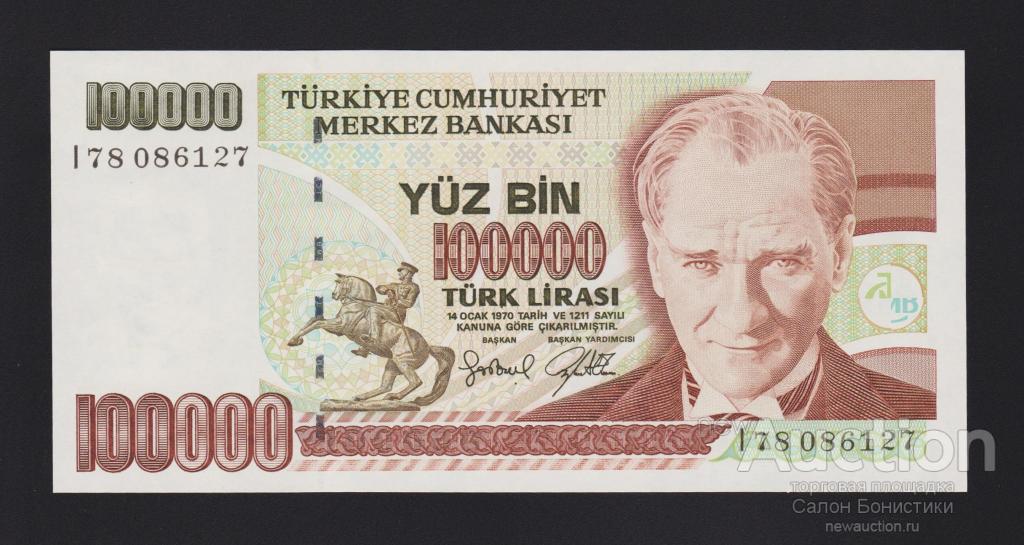 1997 год 100000 лир Турция Unc