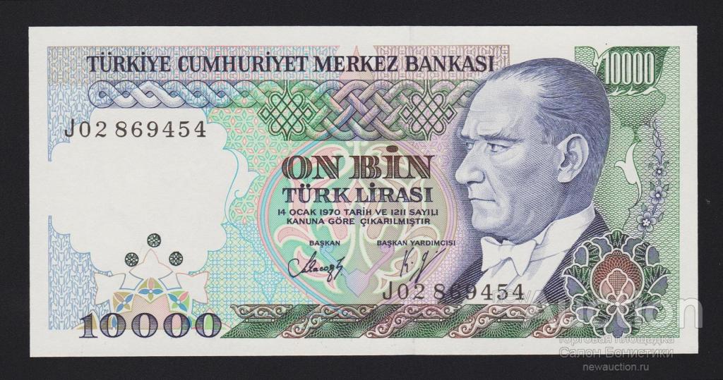 1970 (1989) год 10000 лир Турция Unc