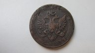 5 копеек 1803 ЕМ