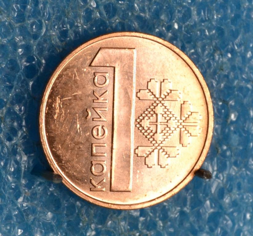 Беларусь 1 Копейка  2009 г. Лот № 2885