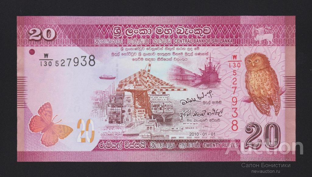 2010 год 20 рупий Шри-Ланка Unc