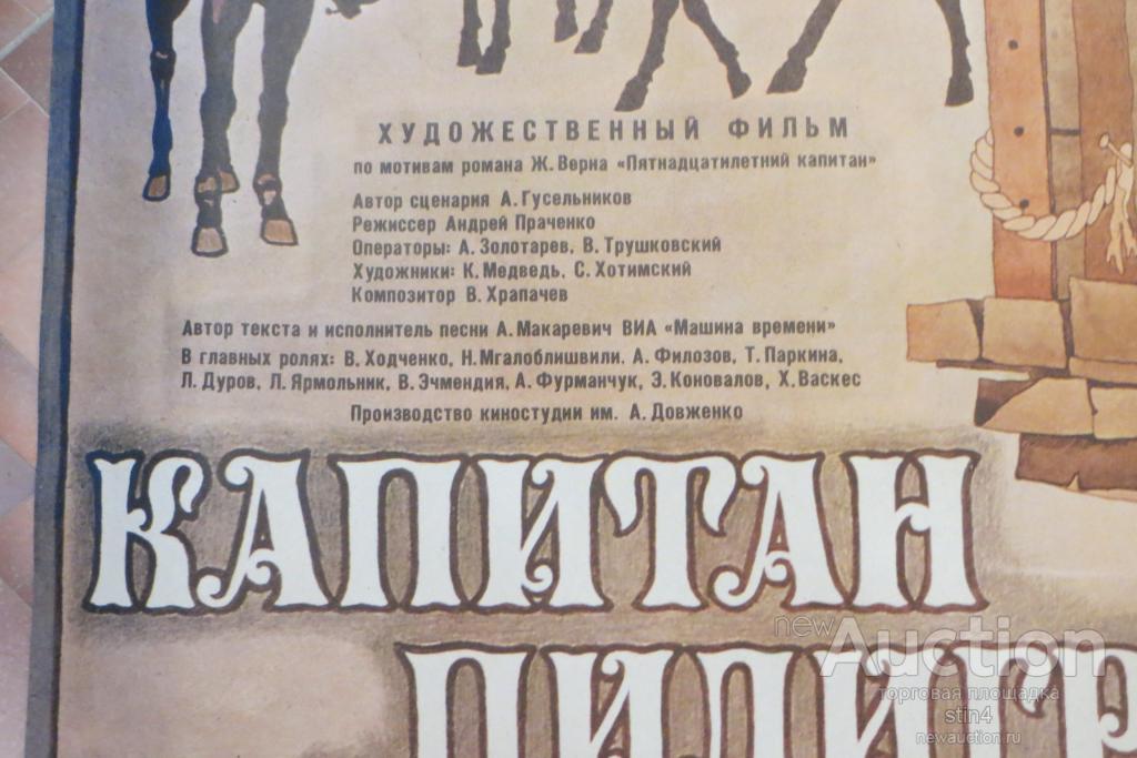 Латинские крылатые выражения в романе ж верна пятнадцатилетний капитан проект