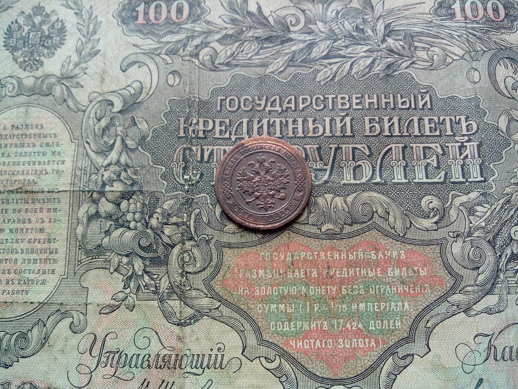 1 копейка 1889 г (1)