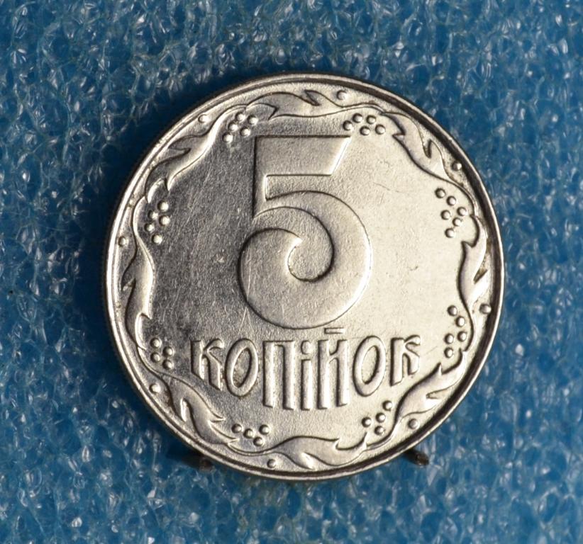 Украина 5 Копеек 1992 г. Лот № 2727