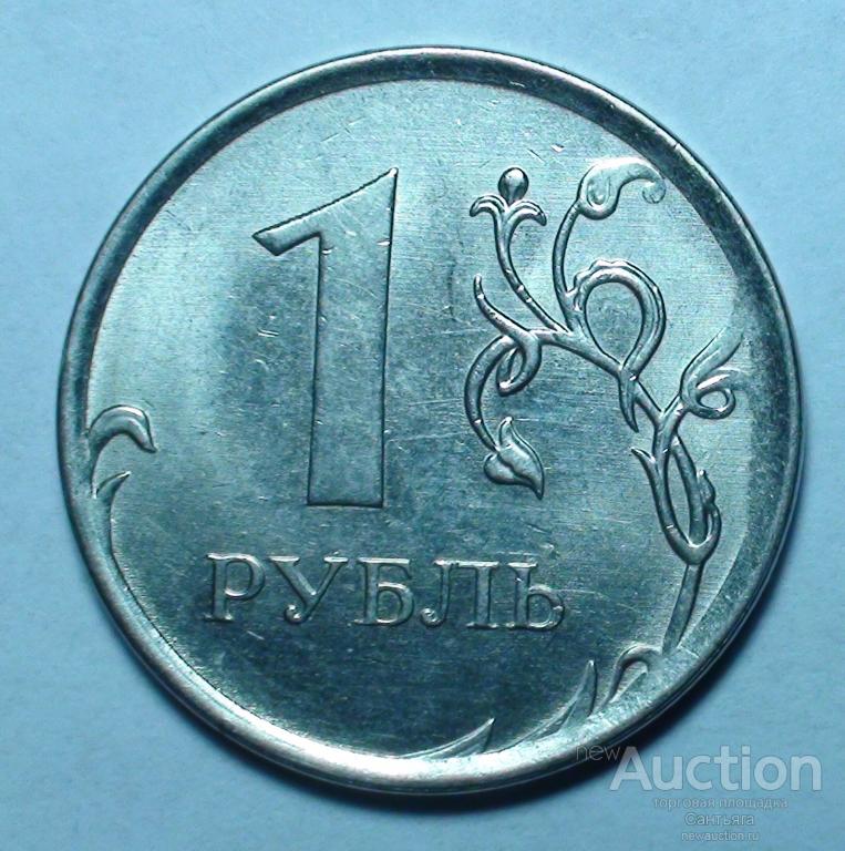 1 рубль 2014 ммд. Неполный раскол