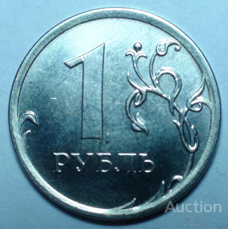 1 рубль 2014 ммд. Зачекан заусенца.