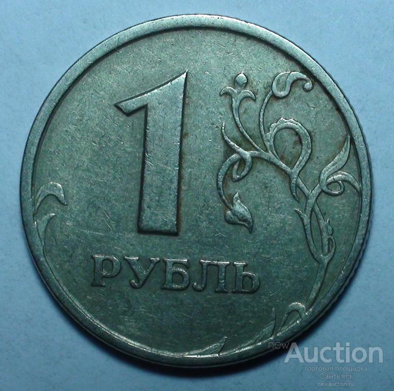 35 11 в рублях. Рубль. Бракованная монета 1 рубль. 1 Рубль реверс-реверс. Монета перепутка реверс-реверс.