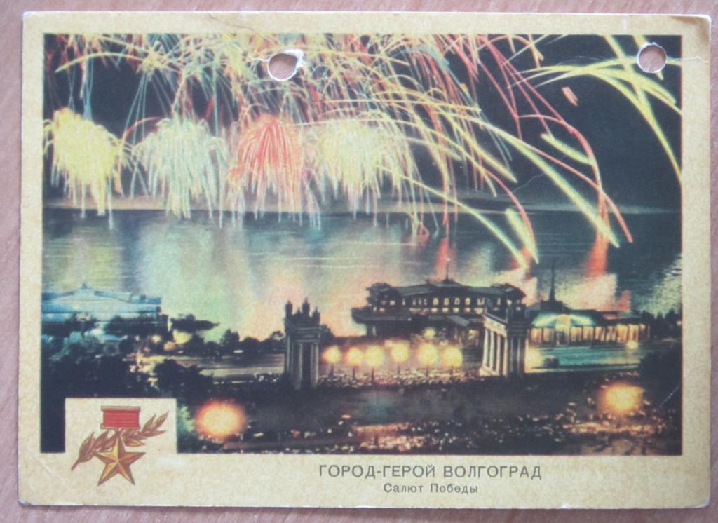 Картина город герой