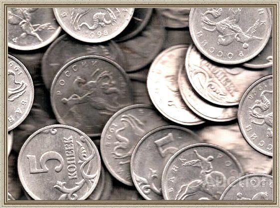 5 копеек 1998 г.М/СП  РОССИЯ