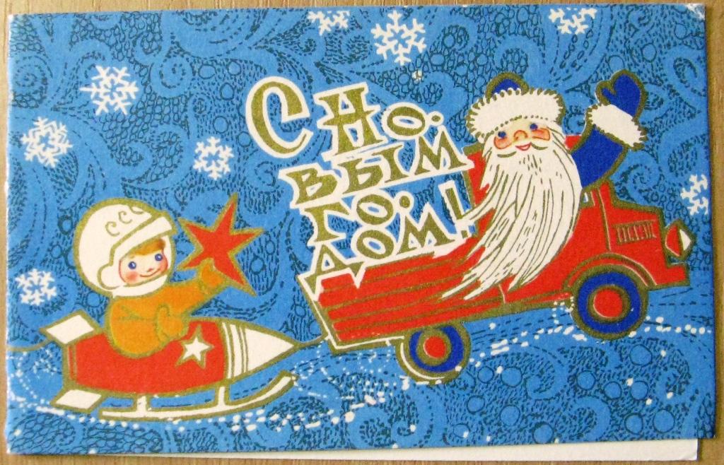 К16-145 С НОВЫМ ГОДОМ! 1962