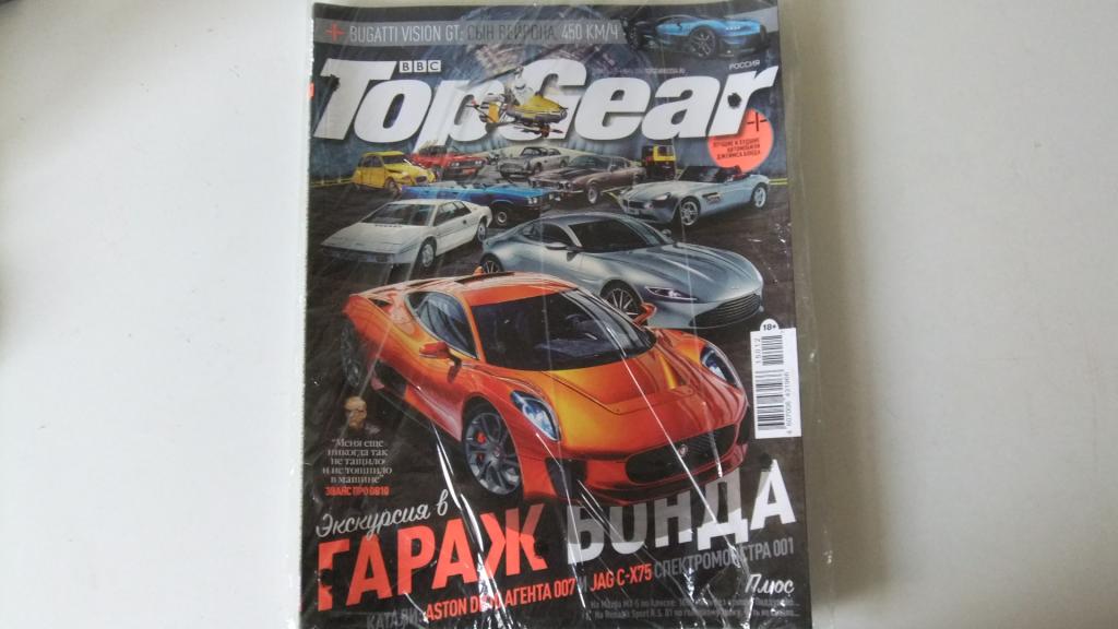 Журнал Top Gear Топ Гир. Новый Запечатан! Декабрь 2015 / январь 2016