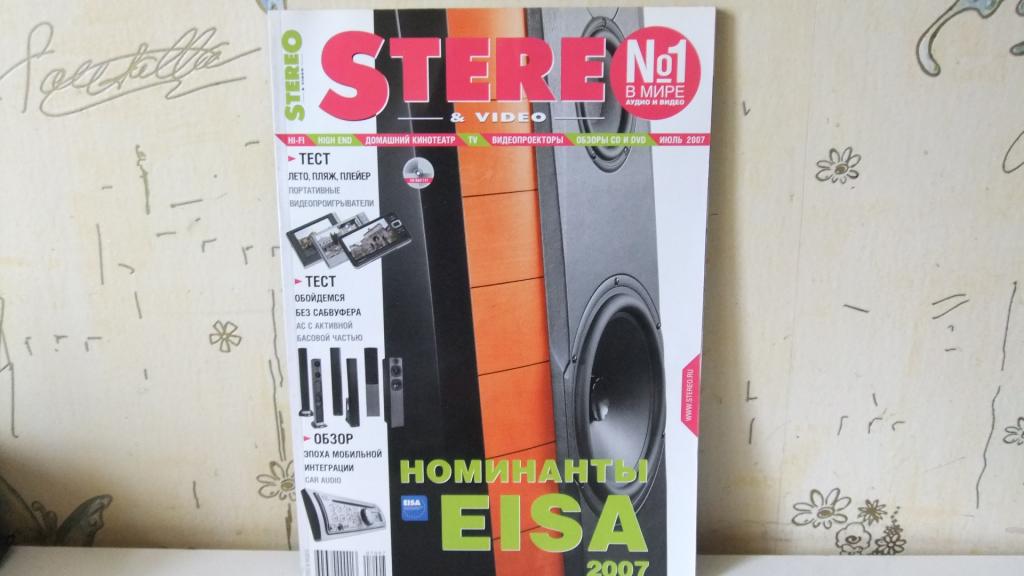 ЖУРНАЛ СТЕРЕО И ВИДЕО STEREO VIDEO Июль 2007