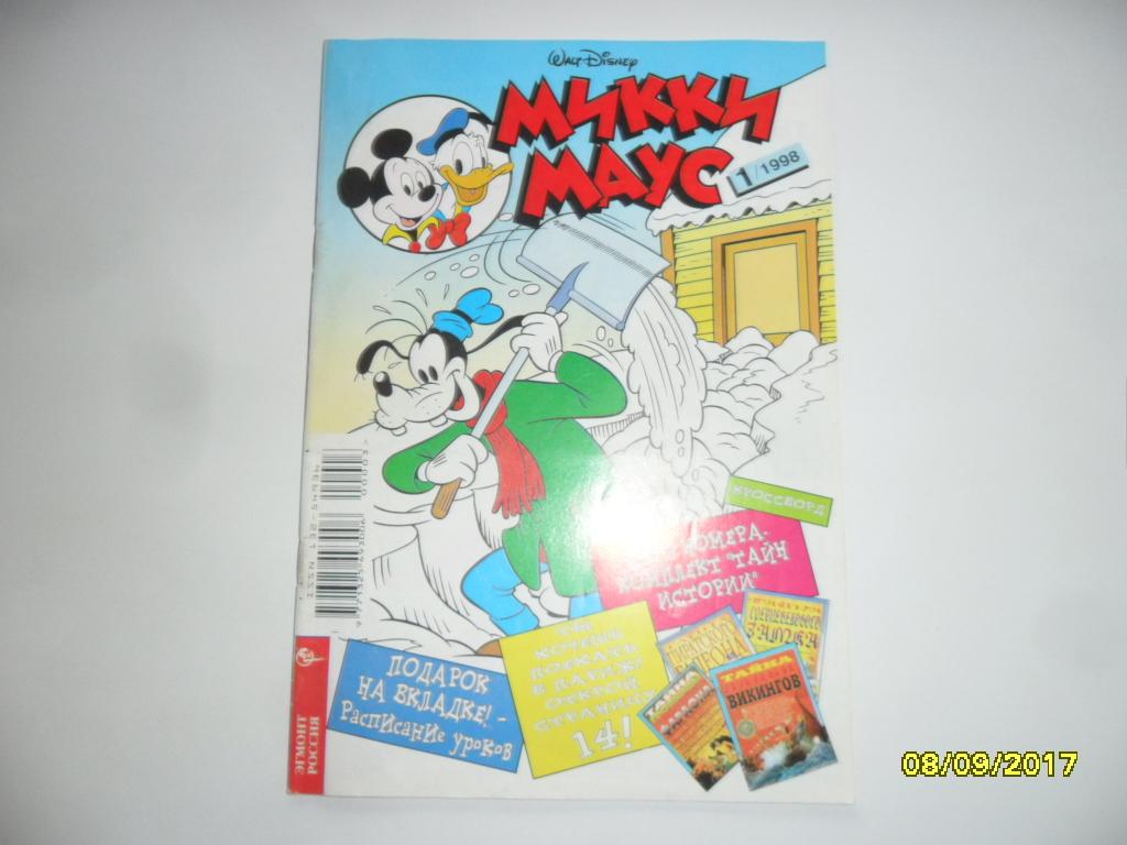 Комикс. Микки Маус. № 1 - 1998 г.