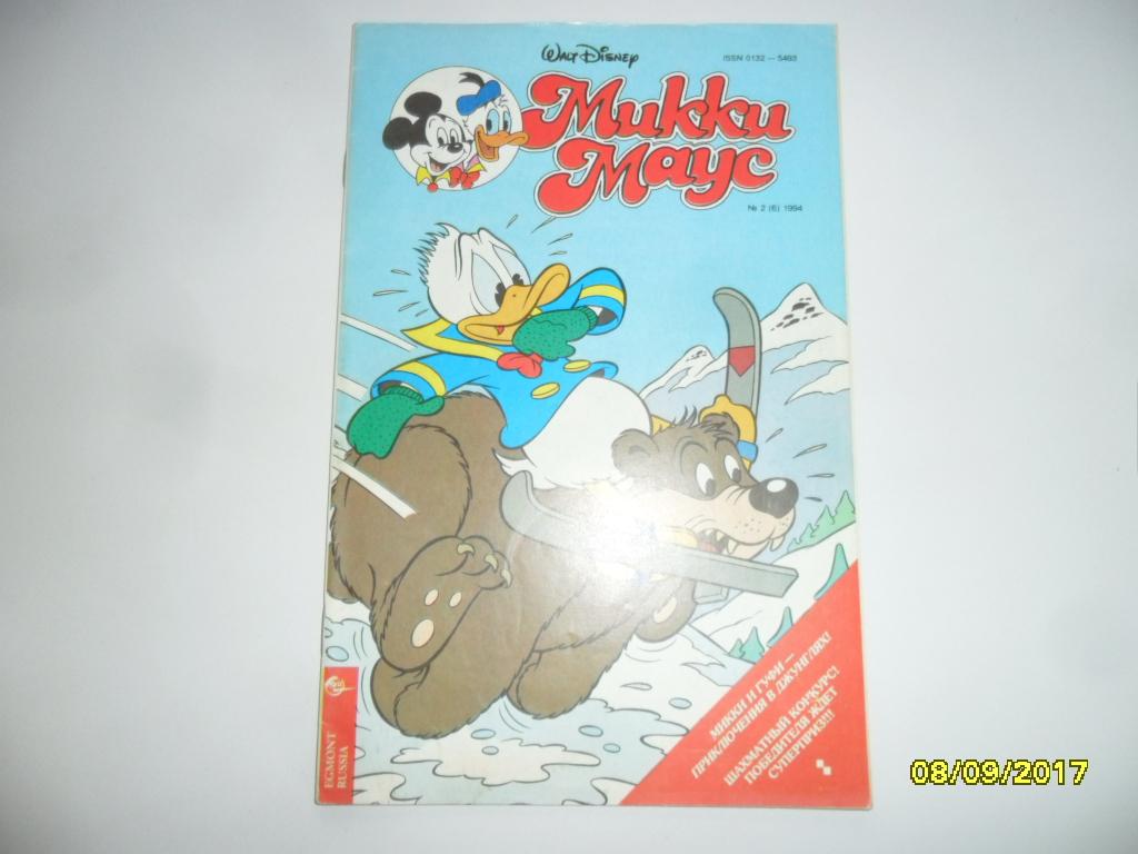 Комикс. Микки Маус. № 2 - 1994 г.