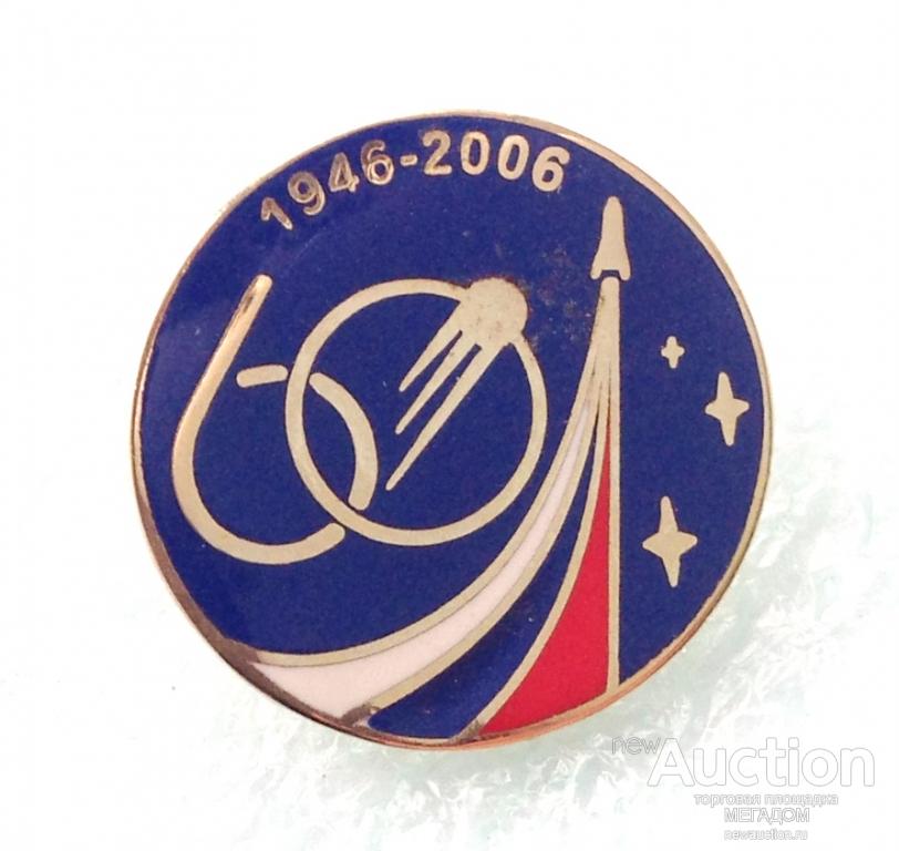 60 лет полета в космос 2021. путешествие в космос. 60-летие полета в космос ю. 60-летие полета в космос ю. а.