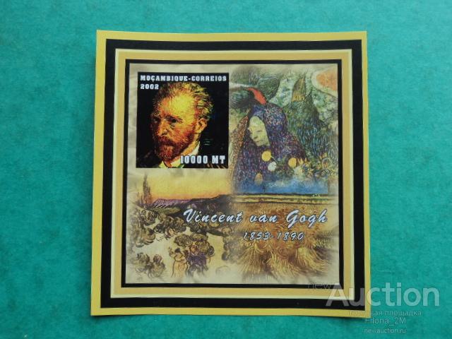 Марки.Мозамбик.2002 г.Блок б/з.Живопись.Винсент Ван Гог.MNH**