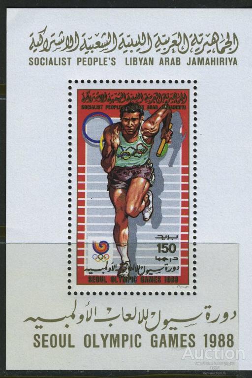 Ливия.  ЛОИ  Сеул  Ми  бл. 111 **