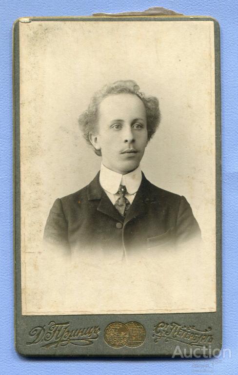 фото Д. Принц Санкт-Петербург Визитка