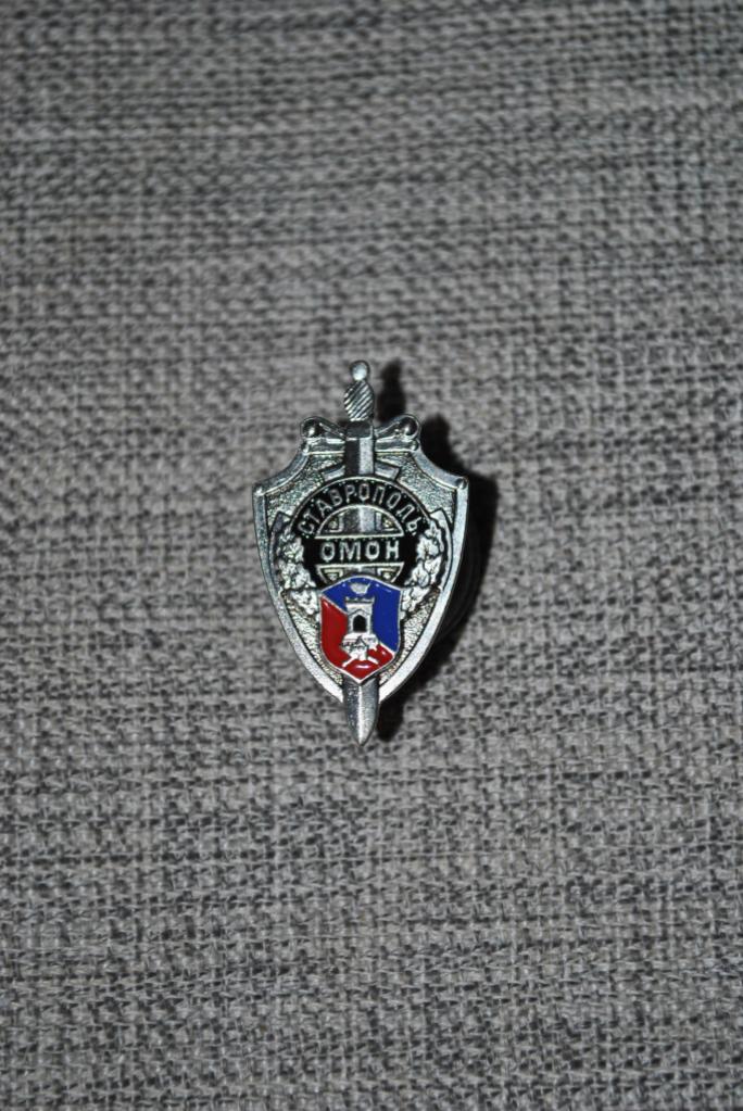 СТАВРОПОЛЬ ОМОН 25 ЛЕТ ФРАЧНЫЙ