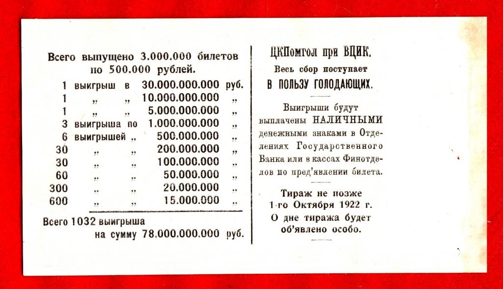 500000 рублей на карту. 15000 Рублей поделить. 150000000 Делить 146000000.