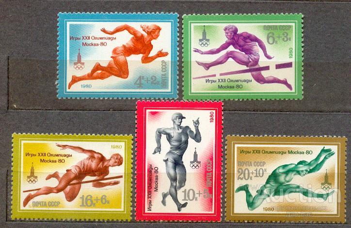 СССР 1980 СК 4971-5 ** олимпиада спорт