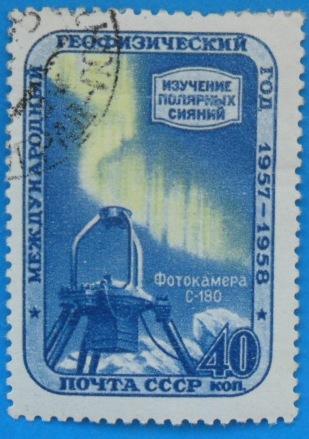 1958, 29 июля. Международный геофизический год  !!