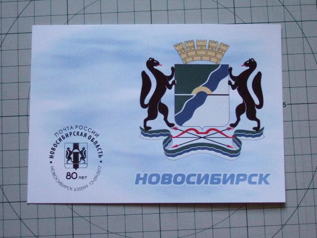 Герб новосибирска нарисовать