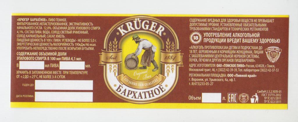 Пиво Крюгер Темное Купить