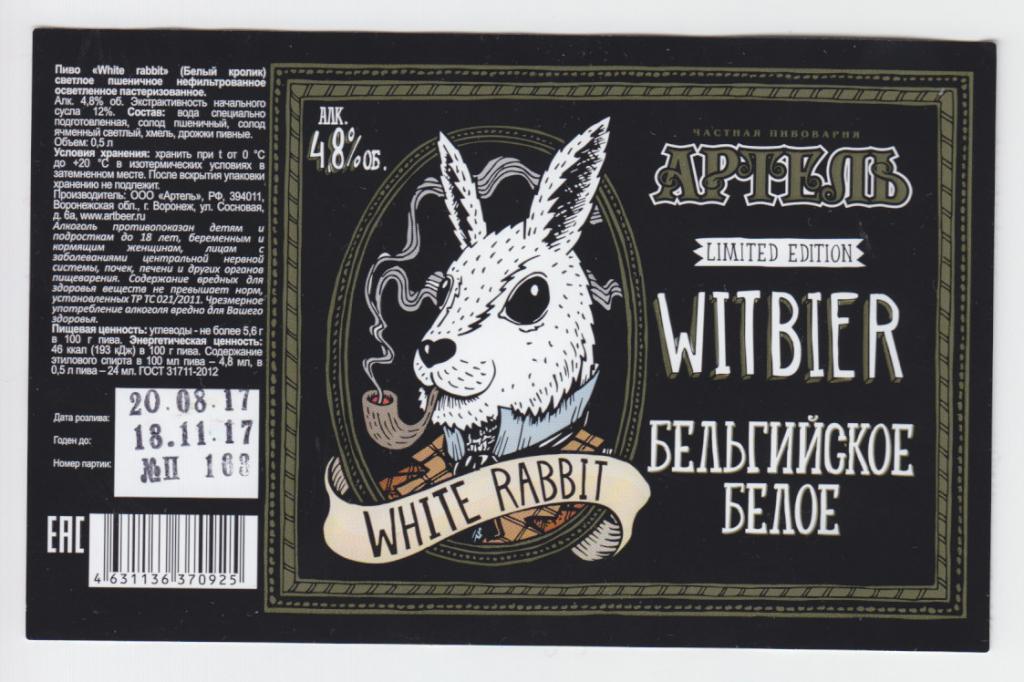 Пиво Таркос Белый Кролик Где Купить