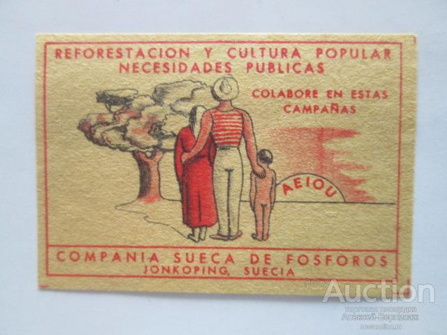 Спичечная этикетка    ИМПОРТ