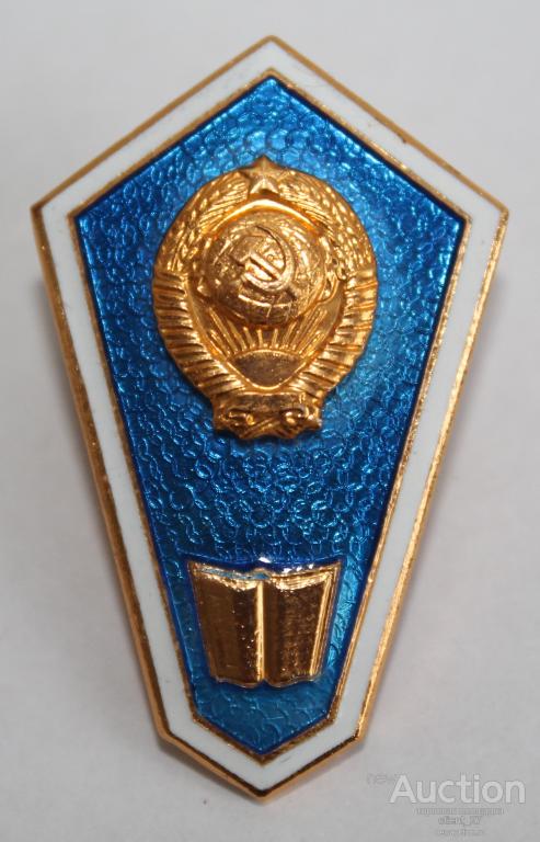 Знак за окончание юридического техникума ЛМД винт эмаль алюминий Тяжелый состояние НОВЫЙ