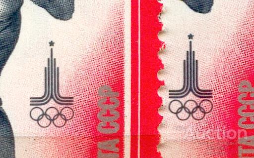 СССР 1980 СК 4973 ** спорт олимпиада РАЗНЫЙ ШРИФТ жирность