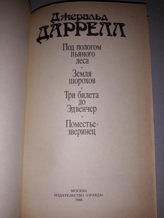 под пологом пьяного леса книга