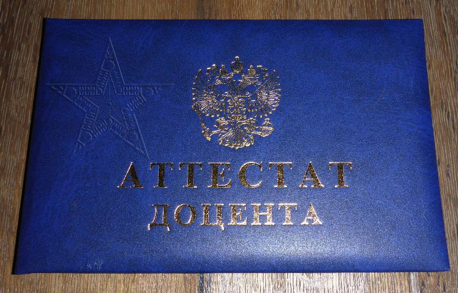 Аттестат Путина Фото