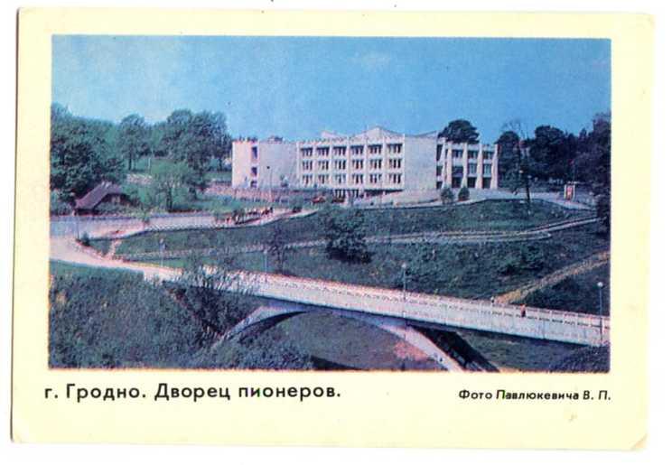 Сайт гродненского дворца творчества и молодежи. Гродно дворец пионеров. Дворец пионеров Сыктывкар. Дворец пионеров со скольки лет экскурсия. Как пишется по Коми дворец пионеров.