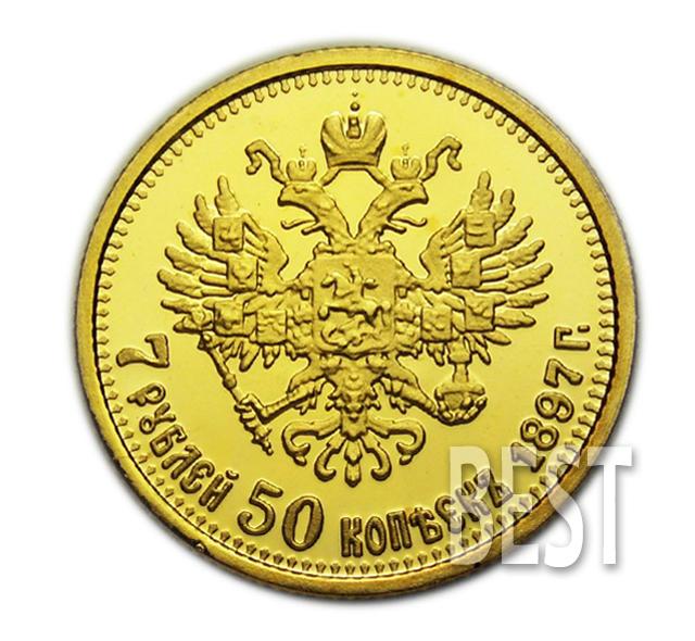 50 руб золотые монеты. 7 Рублей 50 копеек 1897 года. 7рублей 50копеек 1897.