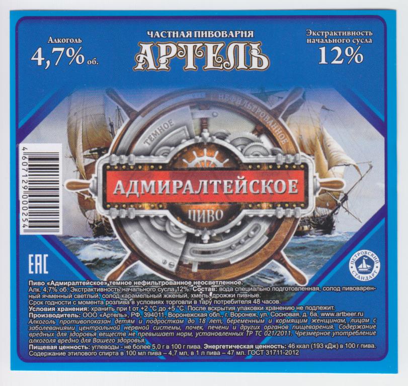 Пиво Артель Хмелевое В Банке Купить