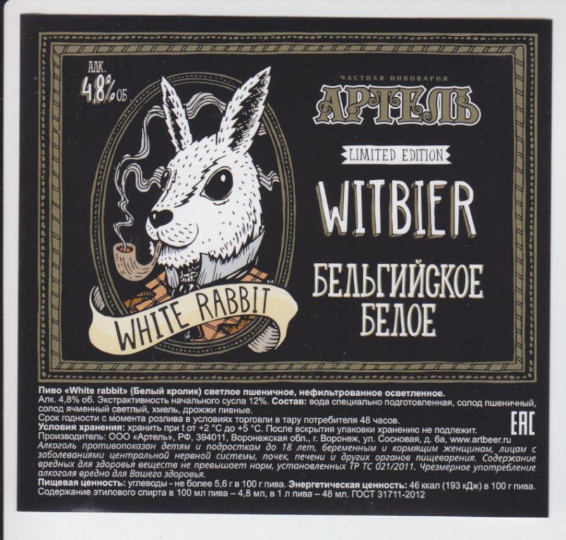 Летающий Белый Кролик Купить В Москве