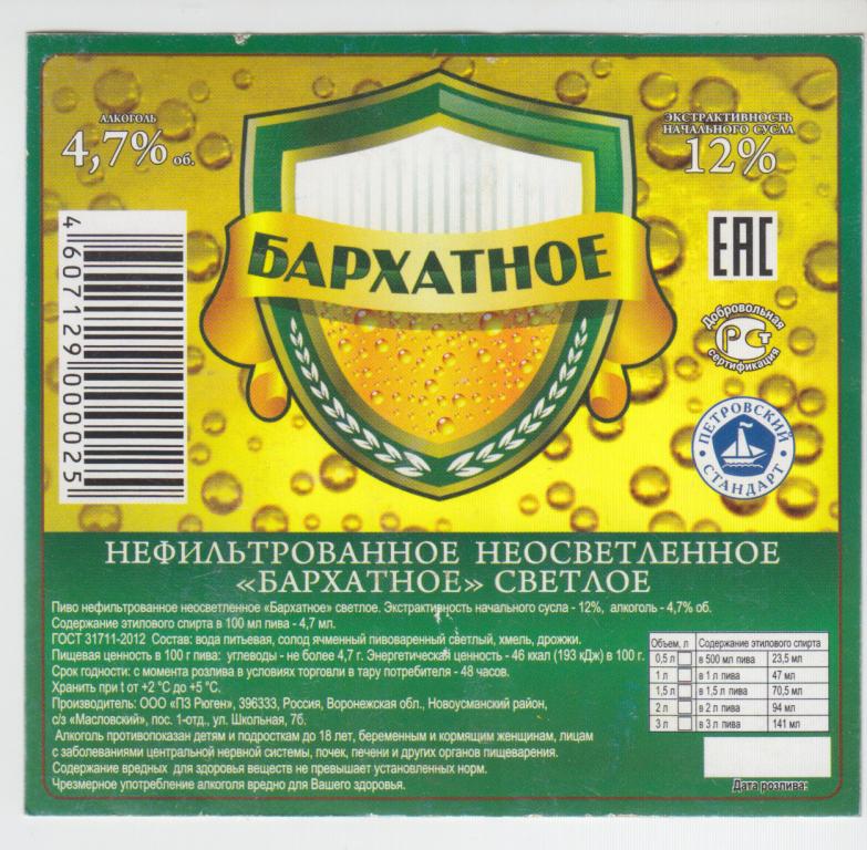 Натахтари Пиво Бархатное Купить