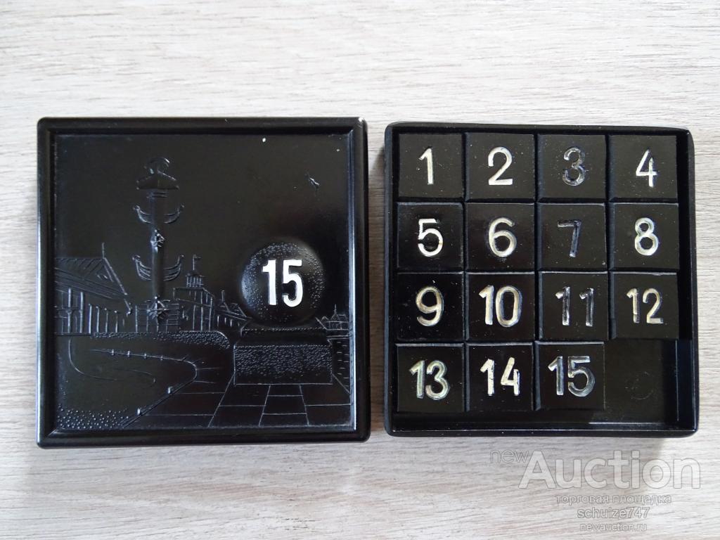 ИГРА 15 ПЯТНАДЦАТЬ ГОЛОВОЛОМКА  КАРБОЛИТ СССР
